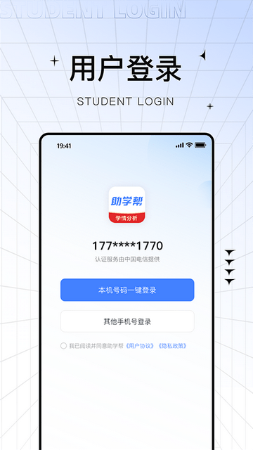 助学帮便捷版下载-助学帮便捷版app下载