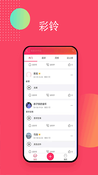 爱听音乐无广告软件下载-爱听音乐无广告正式下载