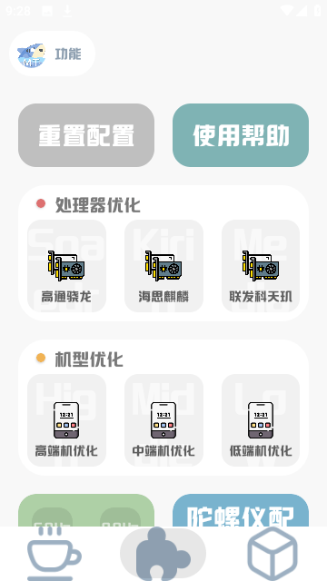 MT画质助手无任务app下载-MT画质助手无任务app稳定版下载