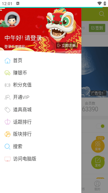 月曦论坛APP极速版下载-月曦论坛APP极速版无广告下载