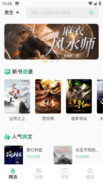 久久爽文app手机版下载-久久爽文正式版下载app