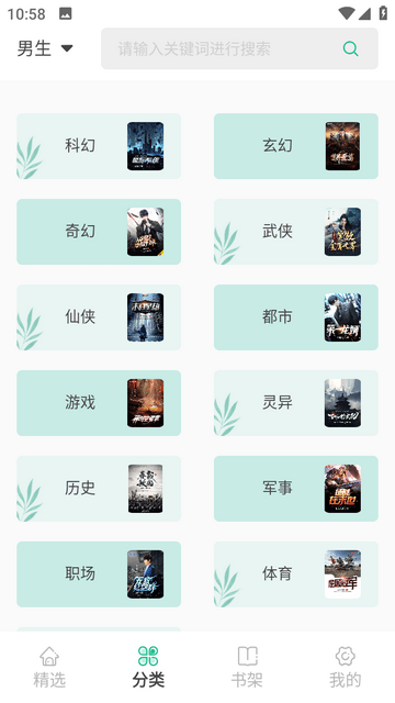 久久爽文app手机版下载-久久爽文正式版下载app