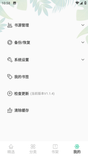 久久爽文app手机版下载-久久爽文正式版下载app