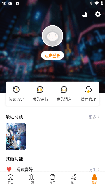 包子漫画软件官方下载最新版-包子漫画软件下载安装