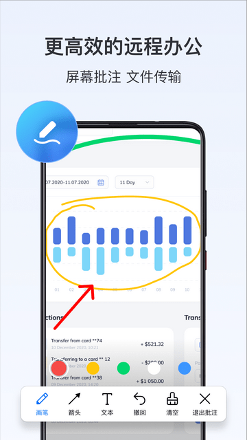 ToDesk个人版app最新版下载-ToDesk个人版手机清爽版下载