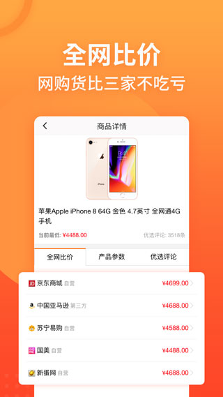 慢慢买特卖商品购物平台无限制下载-慢慢买特卖商品购物平台高清便捷版下载