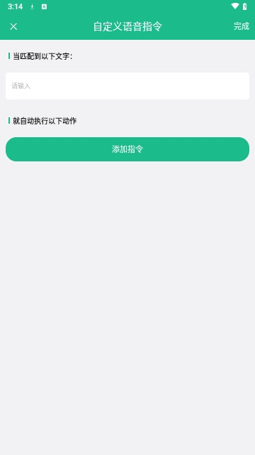 布谷鸟语音助手高清版app下载-布谷鸟语音助手高清免费下载安装