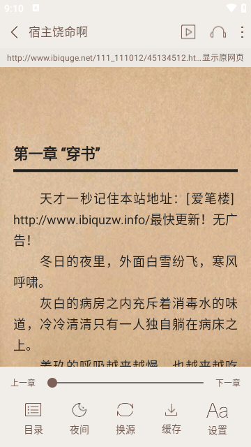 笔趣阁纯净版无广告版最新版手机app下载-笔趣阁纯净版无广告版无广告版下载