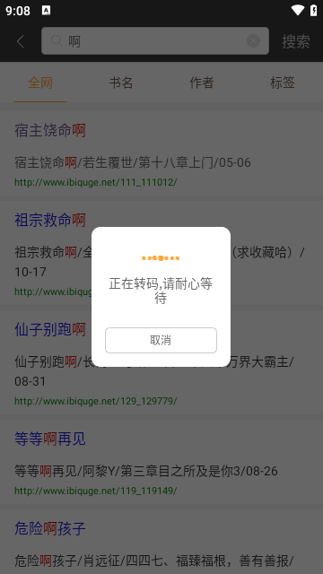 笔趣阁纯净版无广告版最新版手机app下载-笔趣阁纯净版无广告版无广告版下载