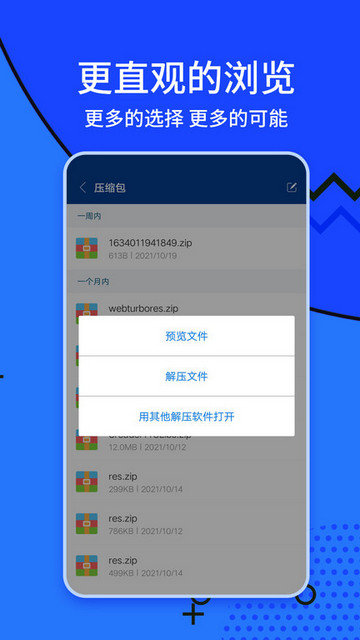 zarchiver蓝色正版app最新版下载-zarchiver蓝色正版手机清爽版下载