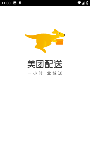 美团配送优化版下载-美团配送优化版app下载