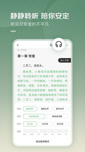 百度小说无广告app下载-百度小说最新版免费下载