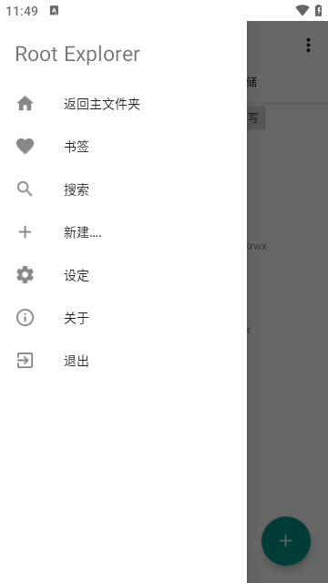 RE管理器APP高级版下载-RE管理器APP高级版稳定下载