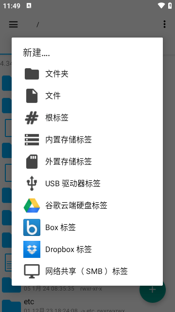 RE管理器APP高级版下载-RE管理器APP高级版稳定下载