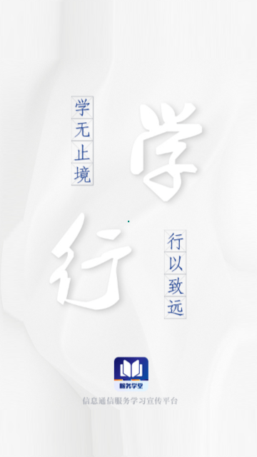 服务学堂正式版软件下载-服务学堂正式版最新下载