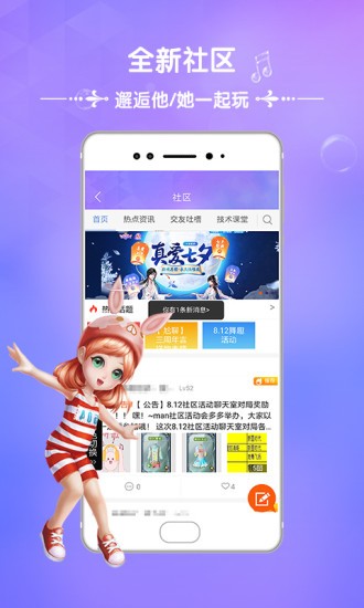 炫舞2助手app下载安装-炫舞2助手下载安卓免费版