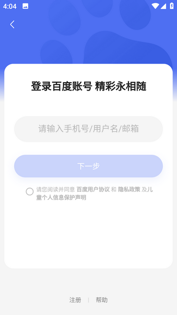 百度百科正式版下载安装-百度百科安卓版下载最新版