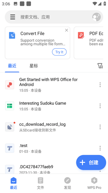 WPS手机版app下载-WPS免费版下载安装