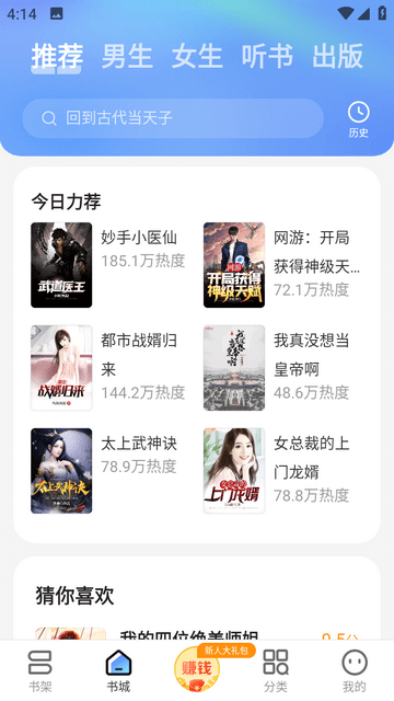 浩看小说无广告版app下载-浩看小说无广告版app免费下载