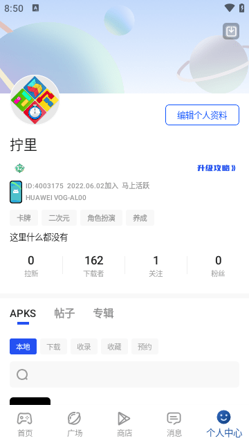 APKHUB应用商店APP完整版app下载-APKHUB应用商店APP完整版免费下载