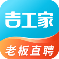 吉工家app