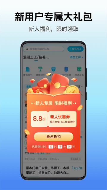 吉工家app免费版下载-吉工家app免费最新版下载