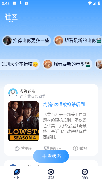 人人美剧无限制版下载-人人美剧无限制实用版下载