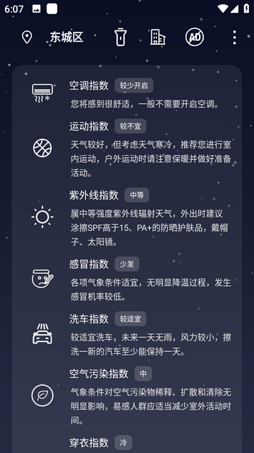 时时天气免费版下载-时时天气免费最新版下载