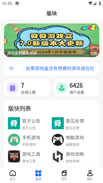 舜舜游戏盒手机版app下载-舜舜游戏盒免费版下载安装