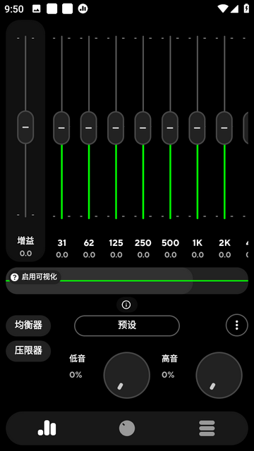 Poweramp音乐均衡器app下载安装最新版-Poweramp音乐均衡器app正式版下载安卓