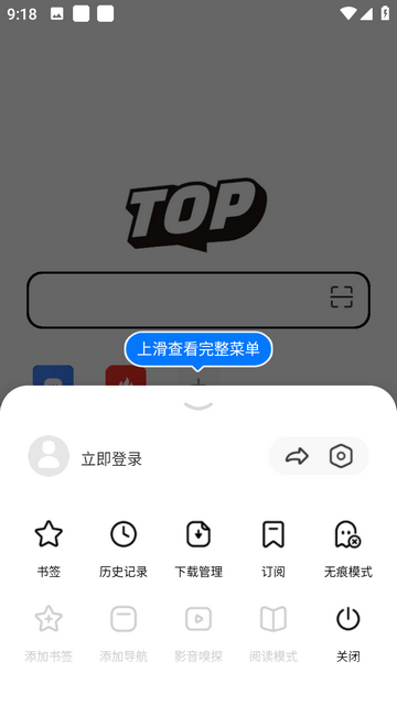 Top浏览器app下载-Top浏览器最新版app版下载