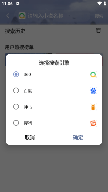 全本搜书APP精简版手机下载-全本搜书APP手机完整版下载