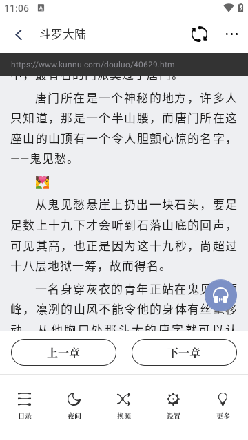 全本搜书APP精简版手机下载-全本搜书APP手机完整版下载