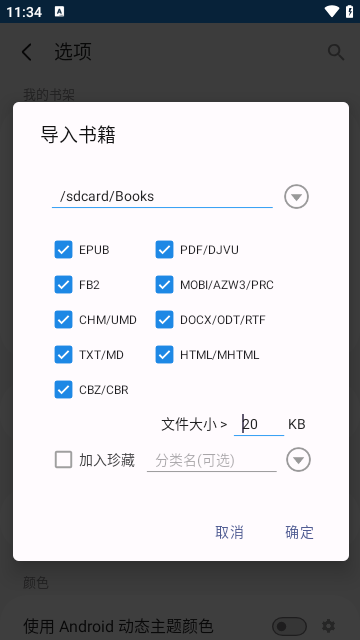 静读天下专业版下载app安装-静读天下专业版最新版下载