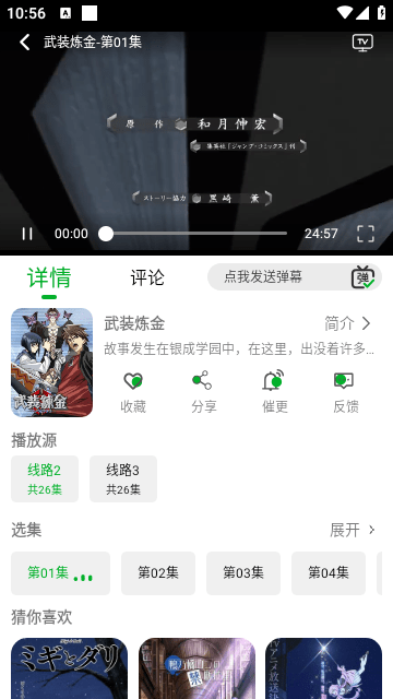 开心动漫app下载安装-开心动漫下载安卓免费版