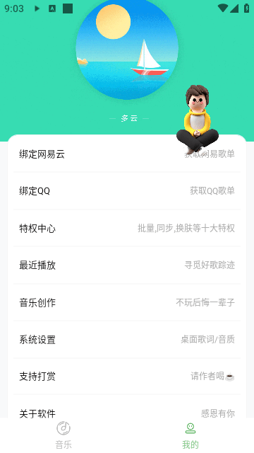 听见APPapp下载-听见APP最新版app版下载