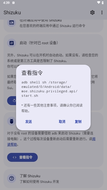 shizuku官方高级app下载免费-shizuku官方正式完整版下载