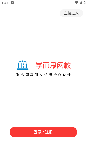 学而思网校app清爽版下载软件-学而思网校app清爽版稳定下载