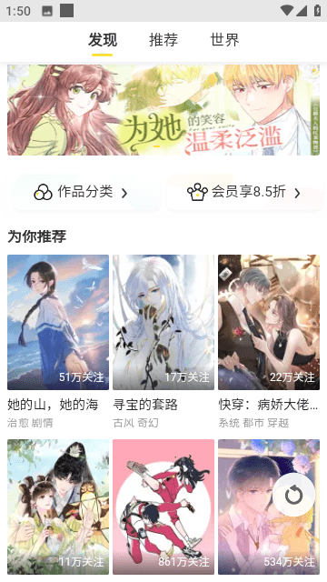 云云漫画纯净版下载-云云漫画高级无弹窗下载