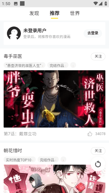 云云漫画纯净版下载-云云漫画高级无弹窗下载