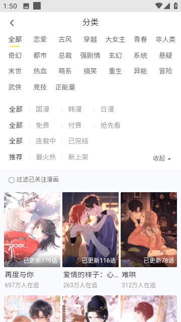 云云漫画纯净版下载-云云漫画高级无弹窗下载