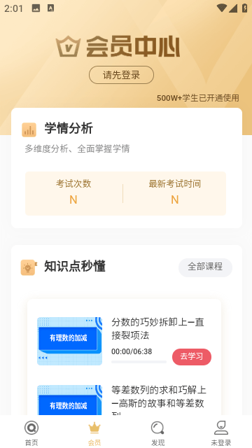 七天学堂查成绩app手机软件-七天学堂查成绩app正式版软件下载