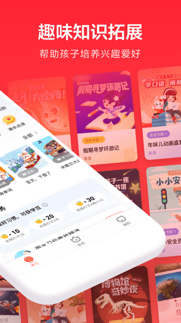 一起学网校app极速版app下载-一起学网校appapp最新版本版下载