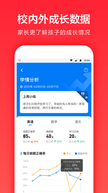 一起学网校app极速版app下载-一起学网校appapp最新版本版下载