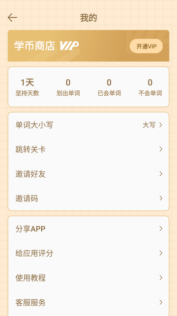 单词鸭app下载-单词鸭极速版app下载