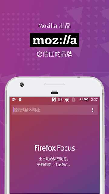 Firefox Focus隐私浏览器APP无广告app下载-Firefox Focus隐私浏览器APP最新版免费下载