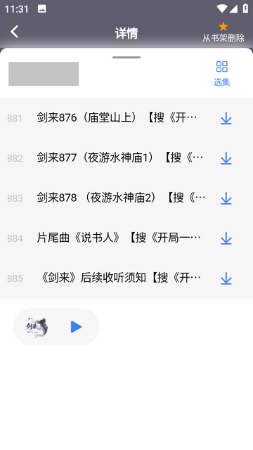 声荐纯净版高级版下载-声荐纯净版高清便捷版下载