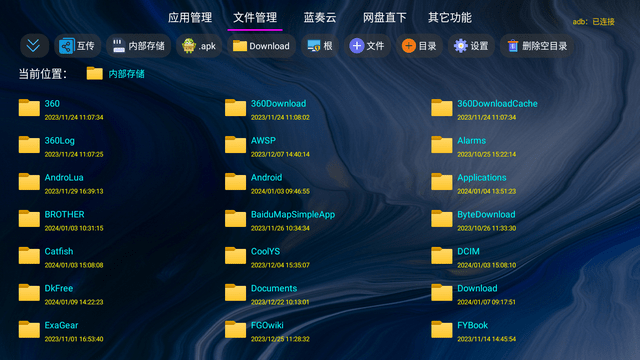 应用管家TV版极速版app下载-应用管家TV版app最新版本版下载