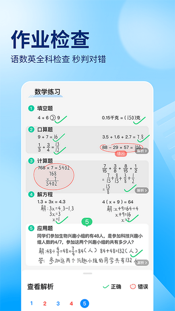 作业帮纯净版无限制下载-作业帮纯净版高清便捷版下载