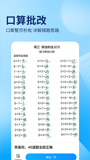 作业帮纯净版无限制下载-作业帮纯净版高清便捷版下载